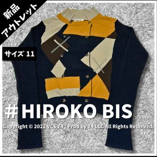 ヒロコビス(HIROKO BIS)の【新品アウトレット】ヒロコビス カーディガン 長袖 L 切替デザイン ✓4074(カーディガン)