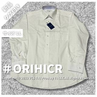 ORIHICA - 【新品タグ付き】オリヒカ 長袖ワイシャツ LL ホワイト ストライプ ✓4072