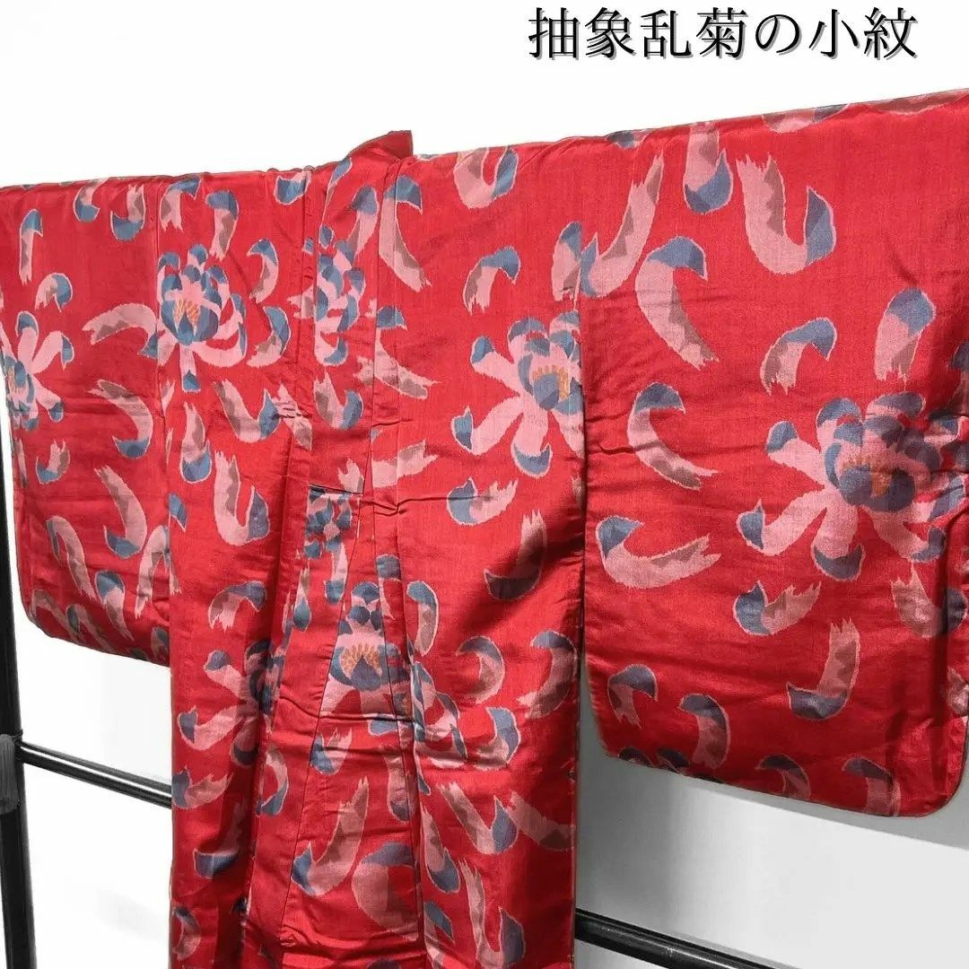 アンティーク 小紋 抽象模様 乱菊 銘仙 着物 032w アンティーク 小紋 抽象模様 乱菊 銘仙 着物 032w