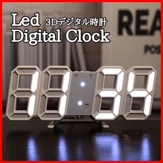 3D デジタル時計 壁掛け 置き時計 おしゃれ 光る LED 小型 3Dデザイン(置時計)