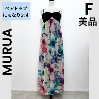 ムルーア(MURUA)の【MURUA】ムルーア ロングワンピース リゾートワンピース 花柄 ベアトップ(ロングワンピース/マキシワンピース)