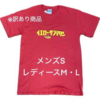 ビートルズ(THE BEATLES)の訳あり【ビートルズ】Ｔシャツ⑨ Sサイズ(Tシャツ/カットソー(半袖/袖なし))