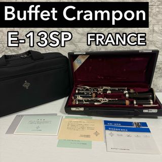 美品　B♭クラリネットBuffet Crampon E-13 SP グラナディラ(クラリネット)