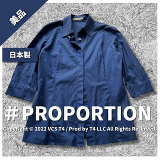 プロポーション(PROPORTION)の【美品】プロポーション シャツ・ブラウス 長袖 M 日本製 春夏 ✓4070(シャツ/ブラウス(長袖/七分))