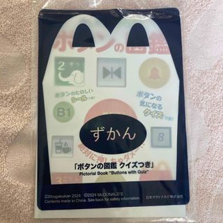 マクドナルド(マクドナルド)のマック　ハッピーセット　ボタンの図鑑(その他)