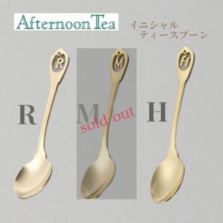 AfternoonTea - Afternoon Tea アフタヌーンティー  イニシャル ティースプーン各種