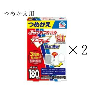 アースセイヤク(アース製薬)の【2個セット】どこでもつかえる アース(日用品/生活雑貨)