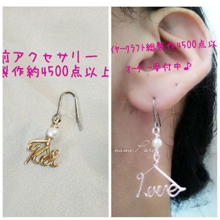 名前　レディース　ピアス　ハンドメイド　オーダーメイド　推し　ペットアクセサリー(猫)