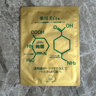 アシュラン シートマスク　薬用絢爛ゴールド　薬用美白　1枚　定価以下(パック/フェイスマスク)