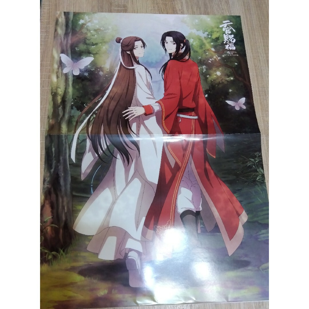 両面ピンナップ【天官賜福／原神】 エンタメ/ホビーのアニメグッズ(ポスター)の商品写真