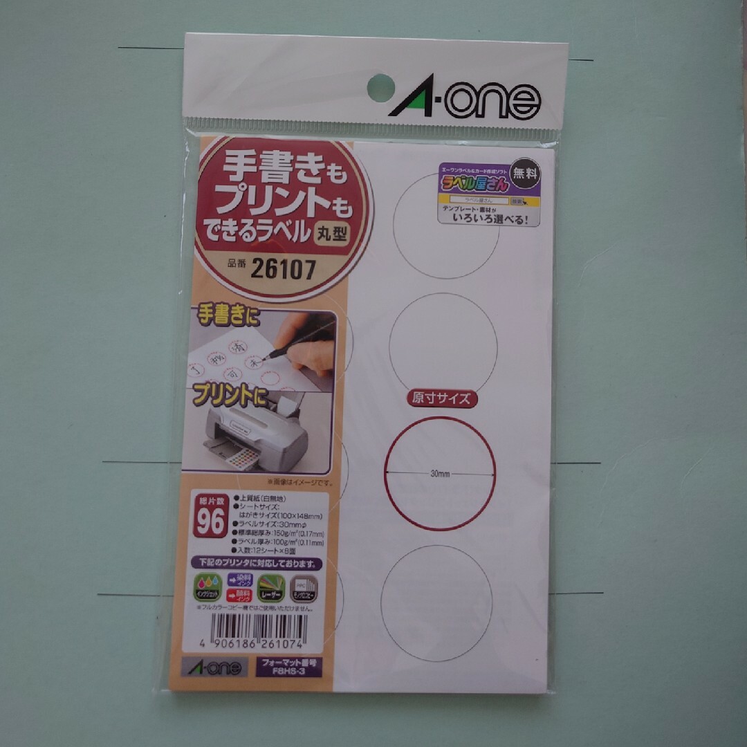 エーワン 手書きもプリントもできるラベル 丸型8面 26107(残り7シート) インテリア/住まい/日用品のオフィス用品(その他)の商品写真
