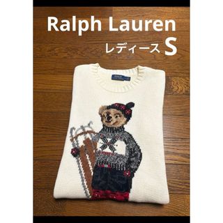 ラルフローレン(Ralph Lauren)の【人気完売品 ポロベア】 ラルフローレン ニット セーター   NO1874(ニット/セーター)