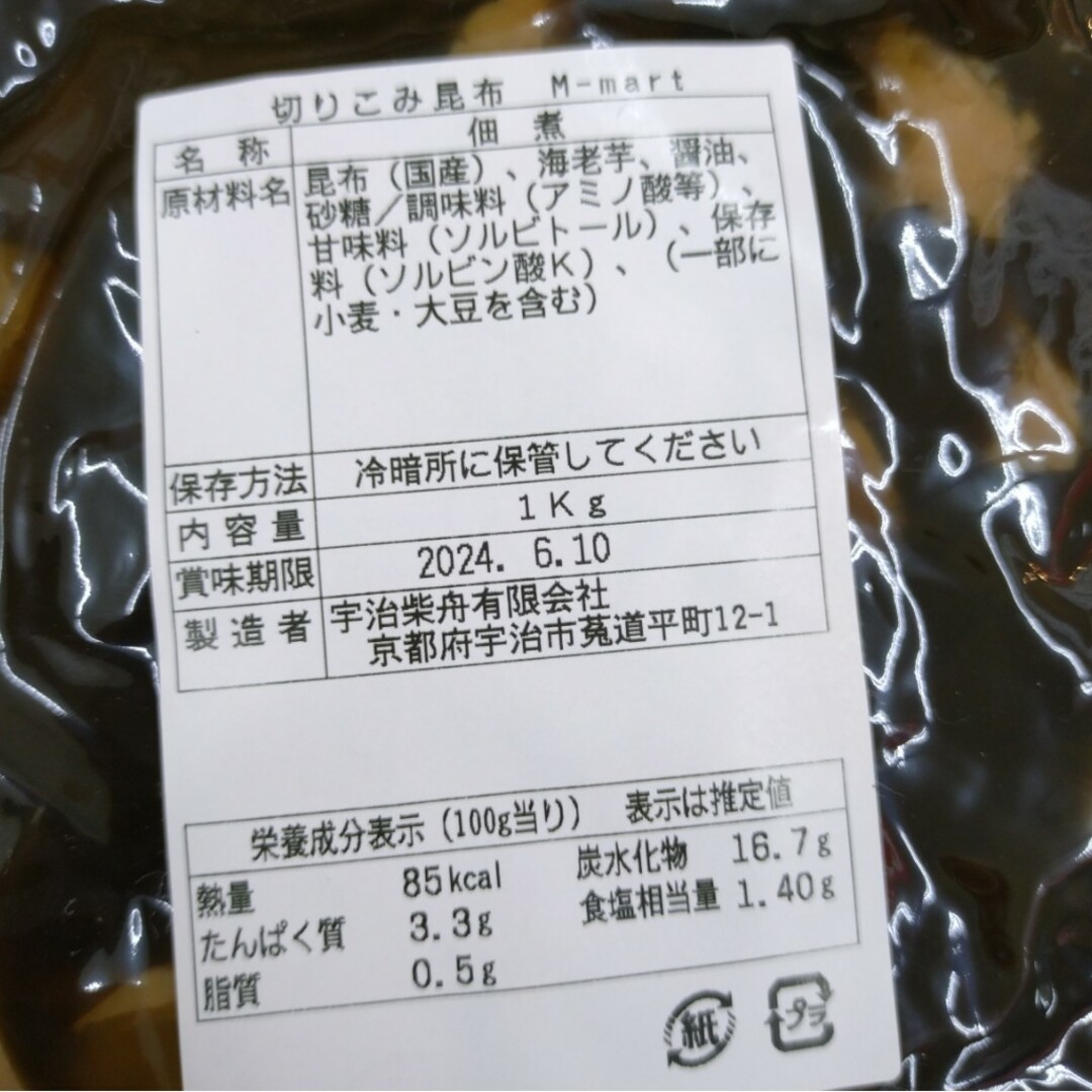 国産 海老芋と昆布の佃煮  1kg  海老芋  昆布 煮物  和食  佃煮  芋 食品/飲料/酒の加工食品(レトルト食品)の商品写真