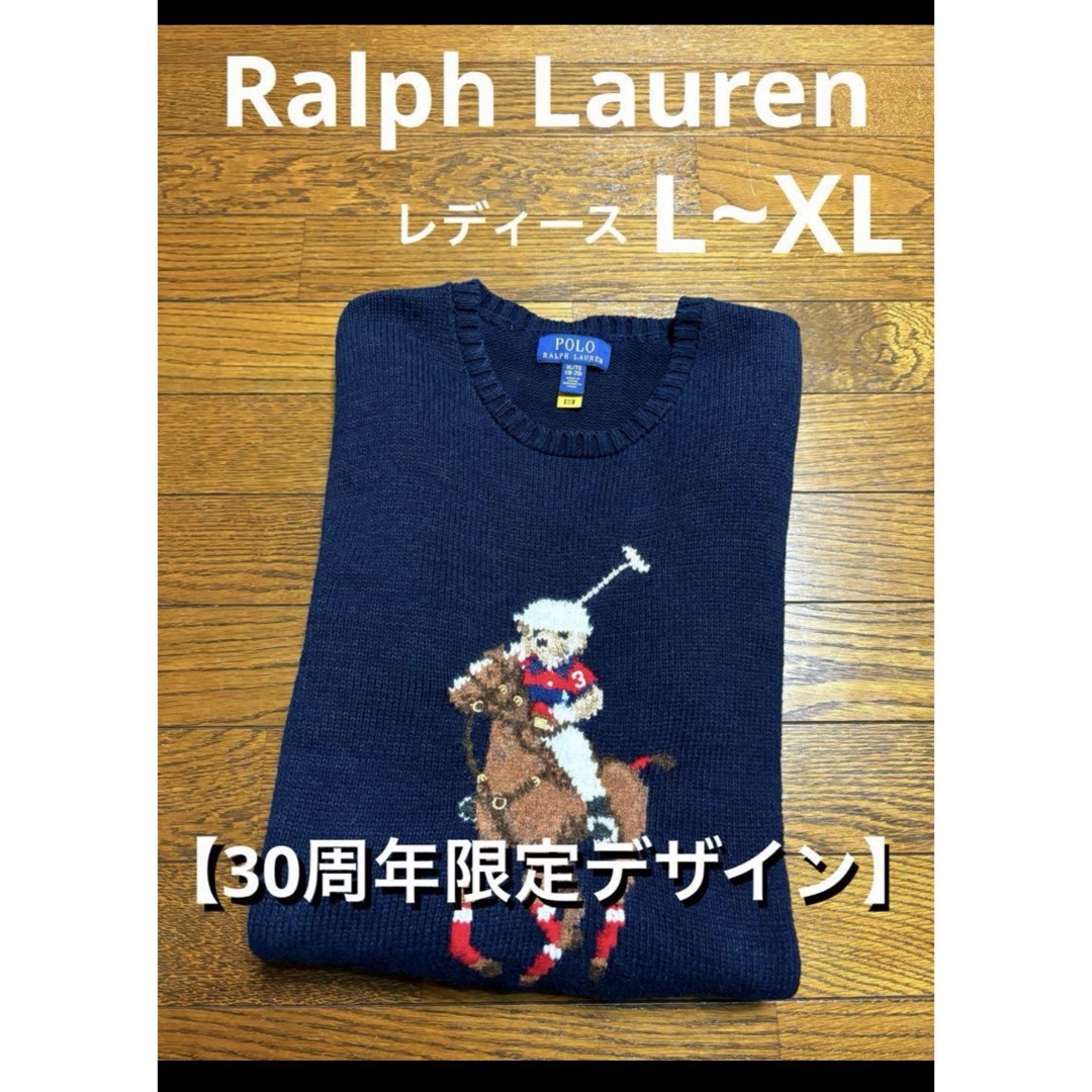 希少!ラルフローレン ポロベア ニット セーター|ニット/セーター 希少!ラルフローレン ポロベア ニット セーター|ニット/セーター