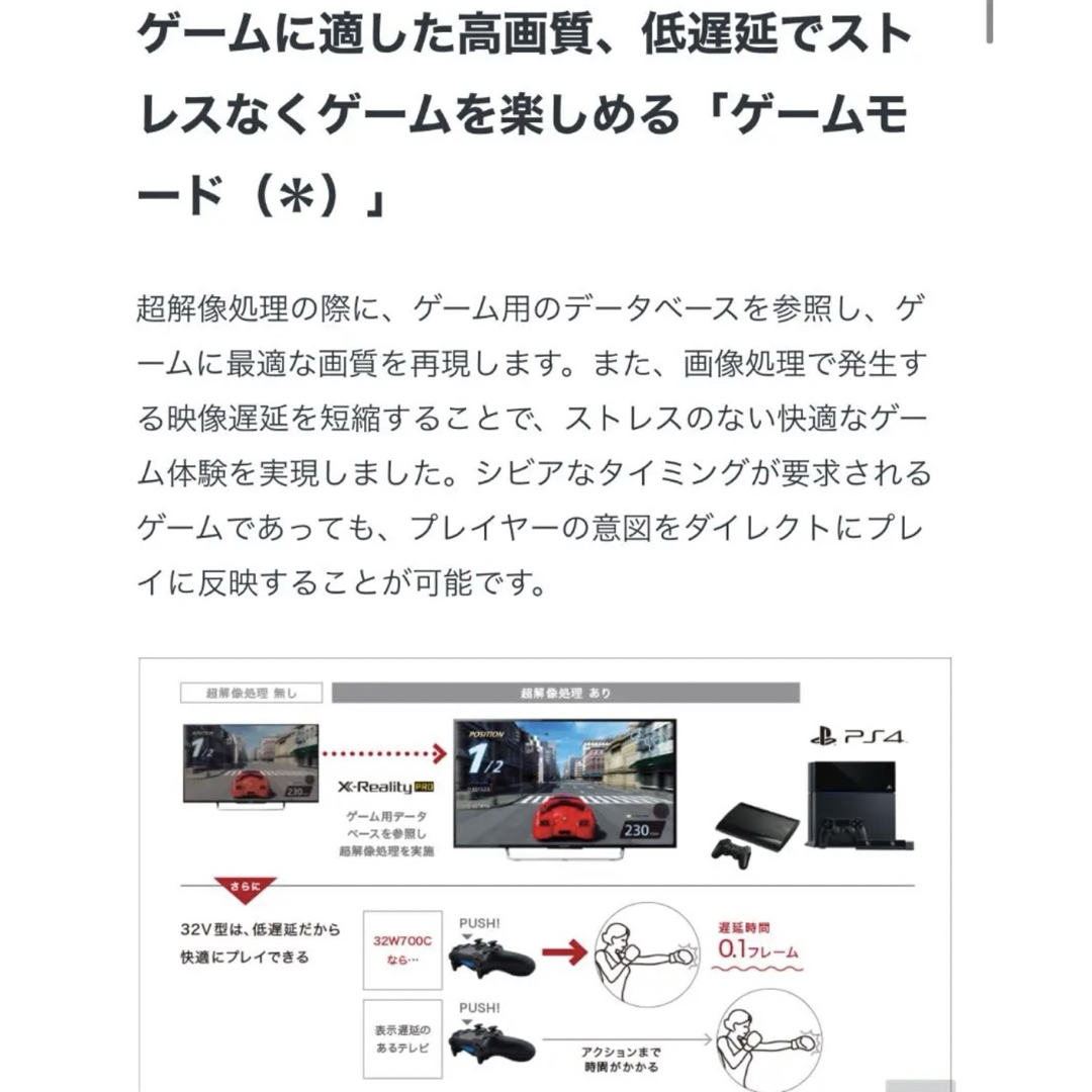 SONY(ソニー)の【先進機能満載！】SONY 40型 液晶テレビ BRAVIA ソニー ブラビア スマホ/家電/カメラのテレビ/映像機器(テレビ)の商品写真