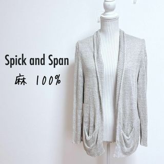 スピックアンドスパン(Spick & Span)のスピックアンドスパン　リネン100%ショールカーディガン　麻素材　涼しい(カーディガン)