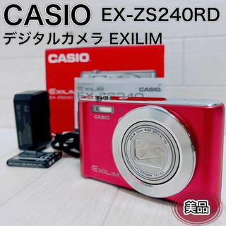 カシオ(CASIO)のCASIO デジタルカメラ EXILIM EX-ZS240RD レッド 美品(コンパクトデジタルカメラ)