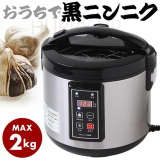 アウトレット 黒にんにく発酵器 VS-IT001S 訳あり品(調理機器)