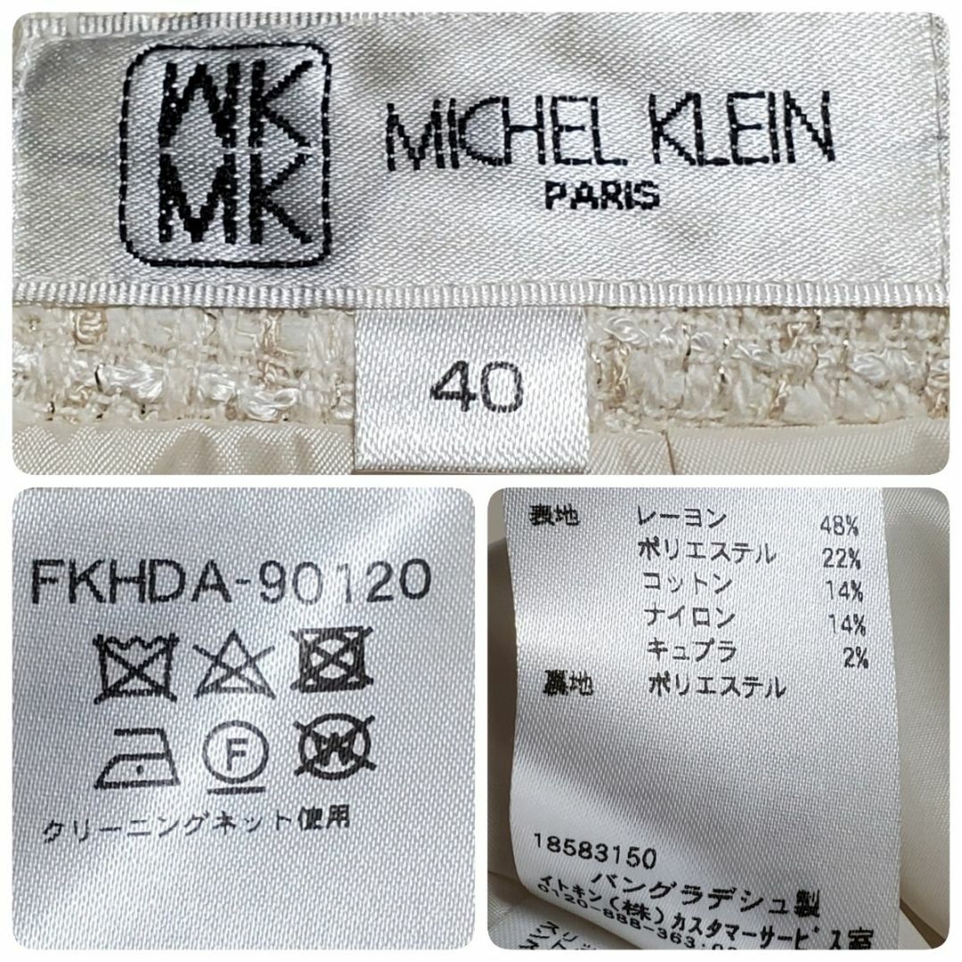 MK MICHEL KLEIN(エムケーミッシェルクラン)のMICHEL KLEIN ミッシェルクラン ベージュ ミドル丈スカート サイズ4 レディースのスカート(ひざ丈スカート)の商品写真
