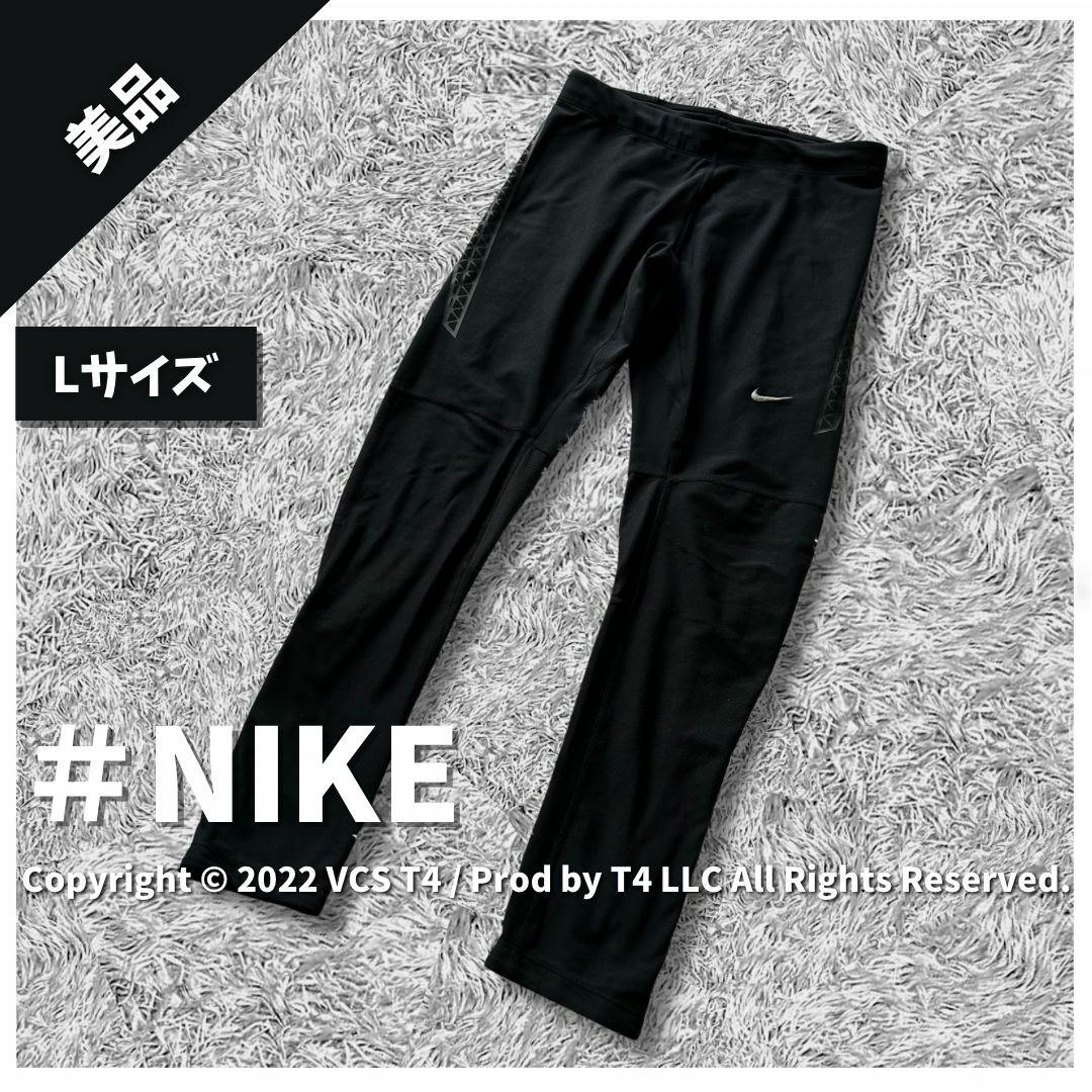 NIKE - 【美品】ナイキ レギンス スポーツ L 黒 ウエスト紐 ✓4061の