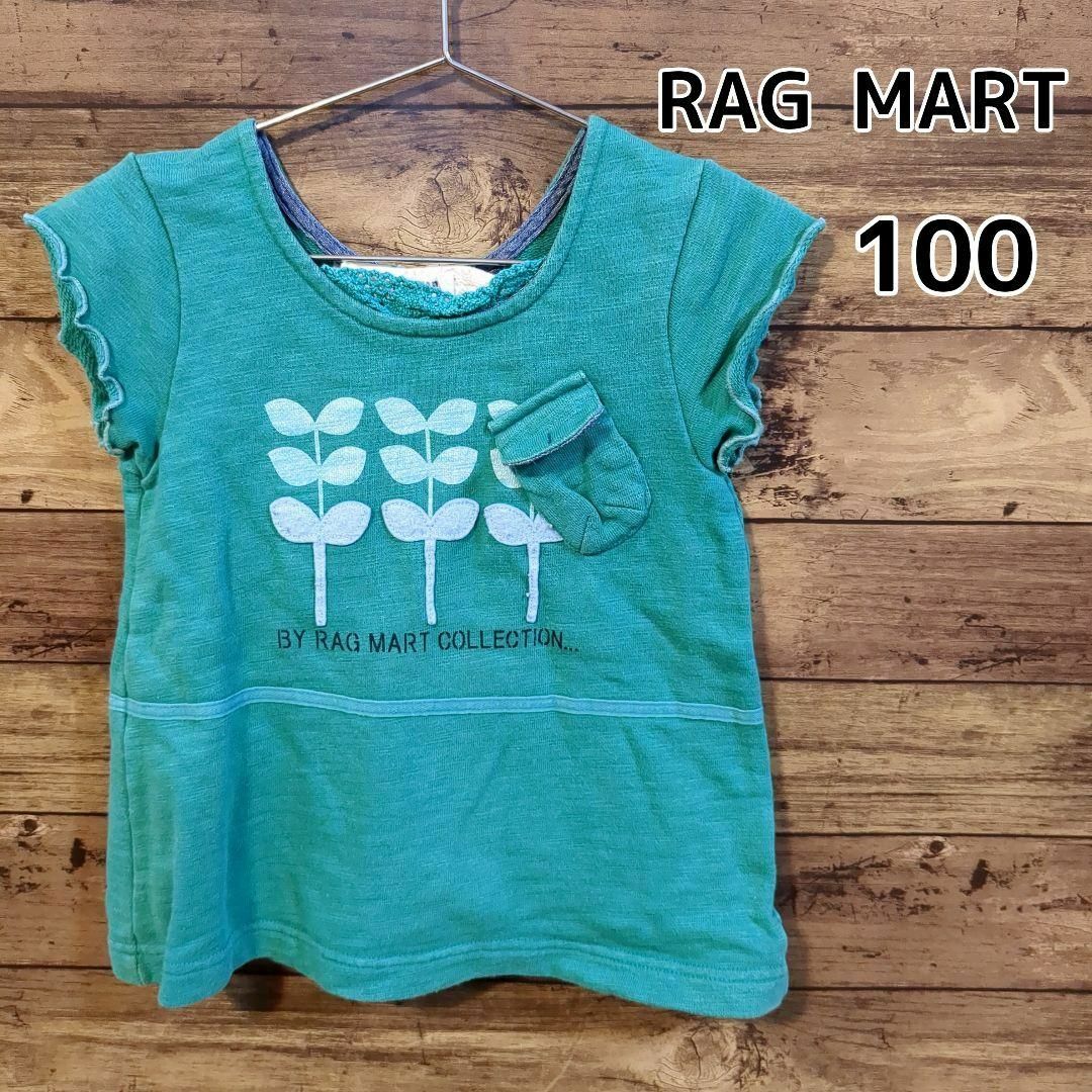 RAG MART(ラグマート)の【RAG MART】ノースリーブ　チュニック　グリーン　100cm キッズ/ベビー/マタニティのキッズ服女の子用(90cm~)(Tシャツ/カットソー)の商品写真