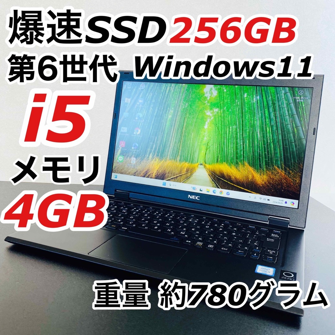 Corei5 NEC ノートパソコン Windows11 SSD オフィス付き Corei5 NEC ノートパソコン Windows11 SSD オフィス付き