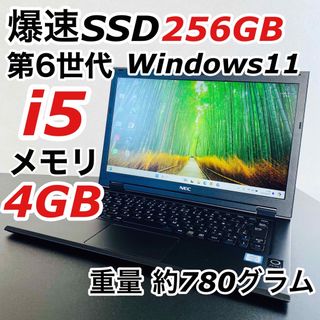 エヌイーシー(NEC)のCorei5 NEC ノートパソコン Windows11 SSD オフィス付き(ノートPC)