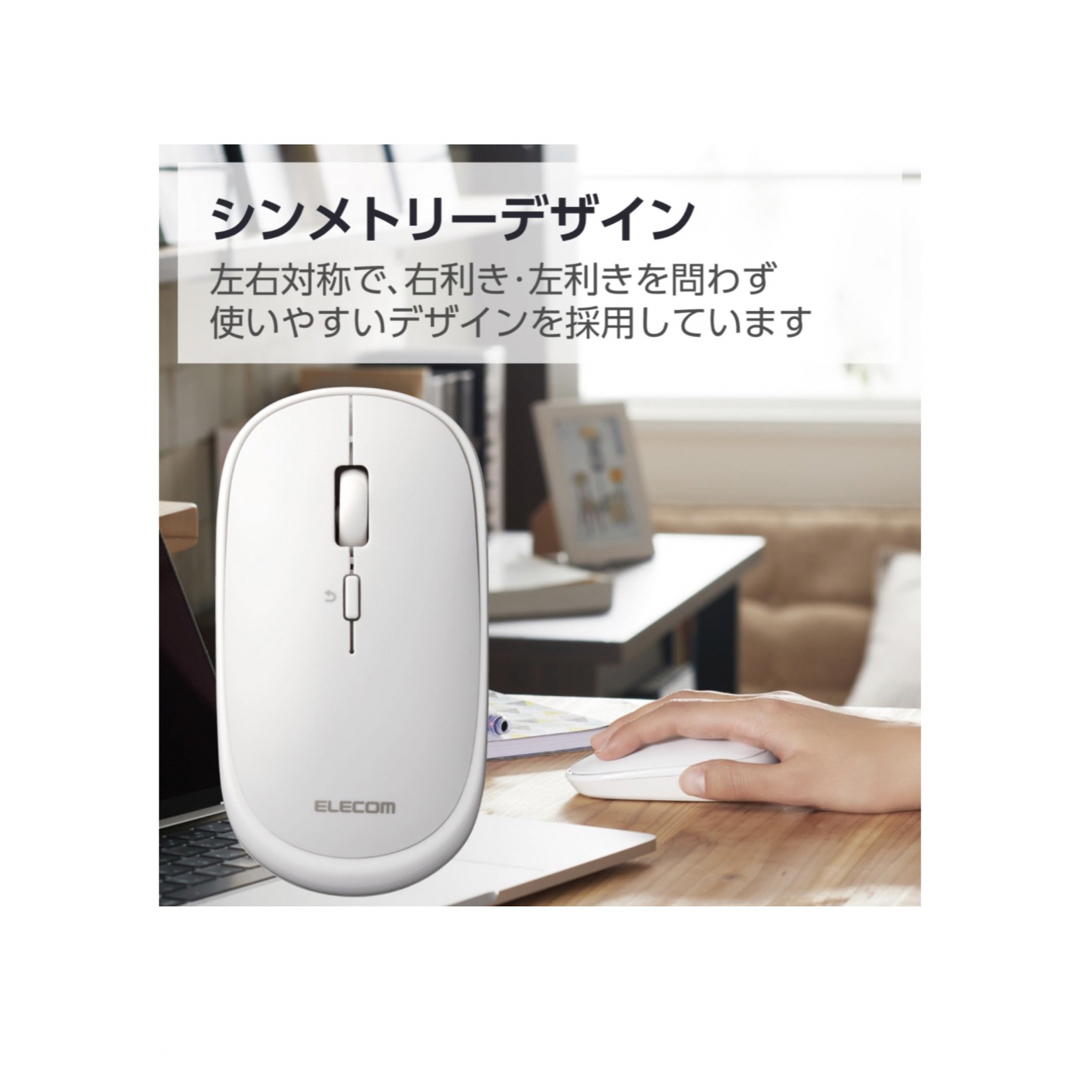 ELECOM(エレコム)の美品ELECOMエレコム薄型静音Bluetoothワイヤレスマウス　ホワイト スマホ/家電/カメラのPC/タブレット(PC周辺機器)の商品写真