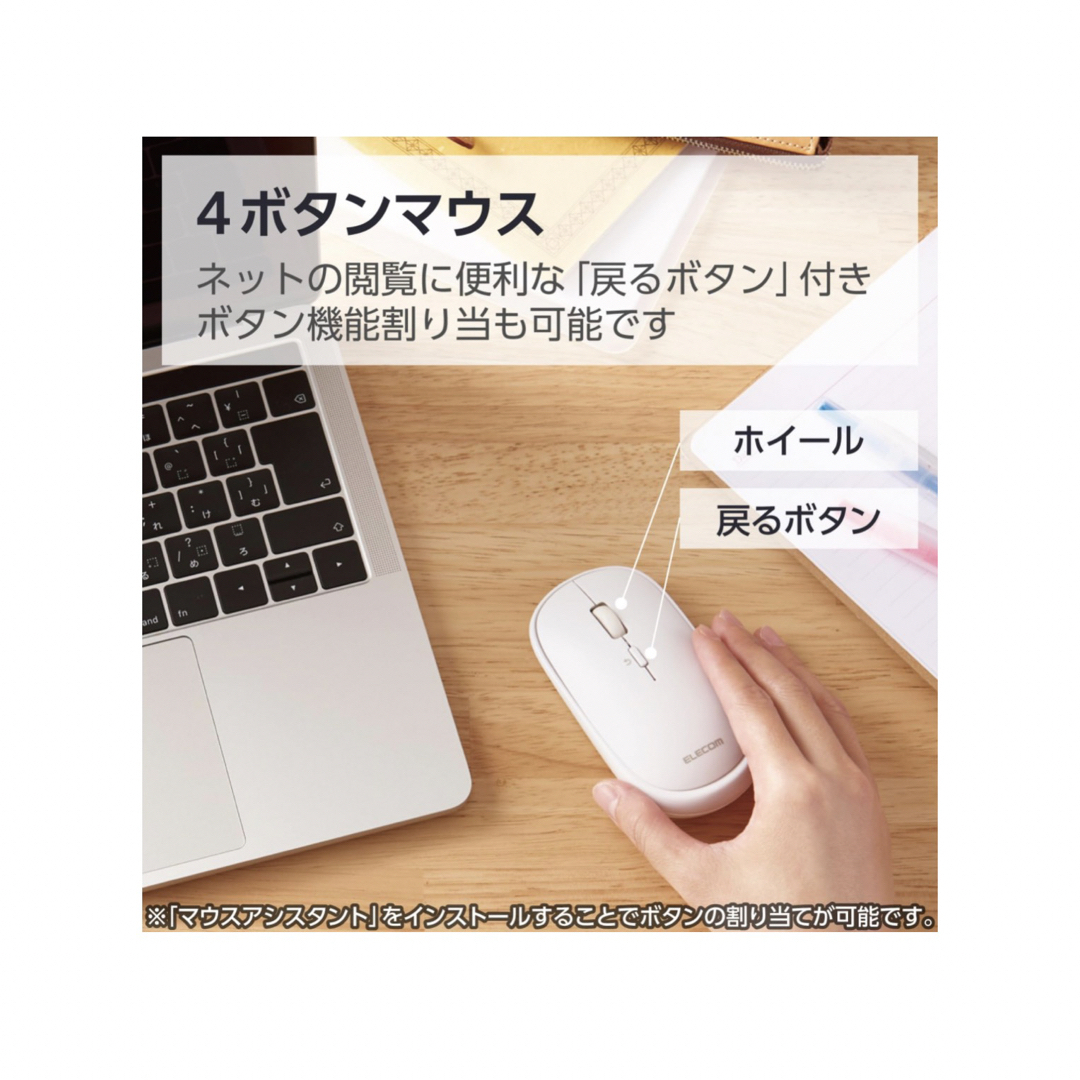 ELECOM(エレコム)の美品ELECOMエレコム薄型静音Bluetoothワイヤレスマウス　ホワイト スマホ/家電/カメラのPC/タブレット(PC周辺機器)の商品写真