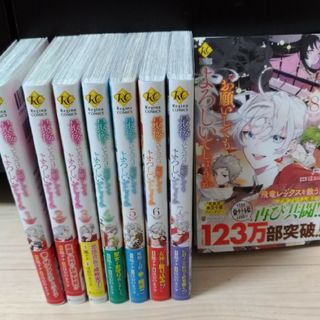 ☆発送２口☆最後にひとつだけお願いしてもよろしいでしょうか(女性漫画)