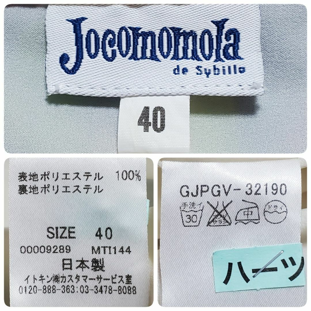 Jocomomola(ホコモモラ)のJocomomola de Sybilla ホコモモラ シビラ オフホワイト マ レディースのワンピース(ひざ丈ワンピース)の商品写真