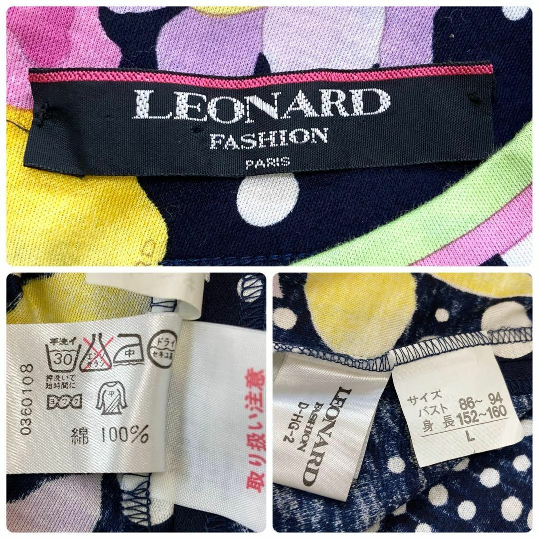 LEONARD(レオナール)のLEONARD ワンピース　ロング　花柄　トリム　ドット　マルチカラー　Lサイズ レディースのワンピース(ロングワンピース/マキシワンピース)の商品写真