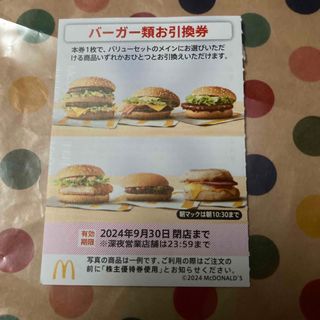 マクドナルド(マクドナルド)のマクドナルド　株主優待　バーガー類引換券　１枚　最新(レストラン/食事券)