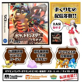 ニンテンドーDS(ニンテンドーDS)のポケットモンスター プラチナ(携帯用ゲームソフト)