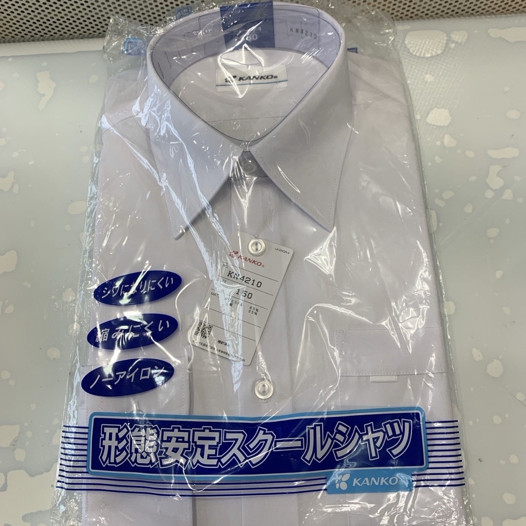 カンコ　学生スクールＹシャツ　未使用品150  長袖 キッズ/ベビー/マタニティのキッズ服男の子用(90cm~)(ブラウス)の商品写真