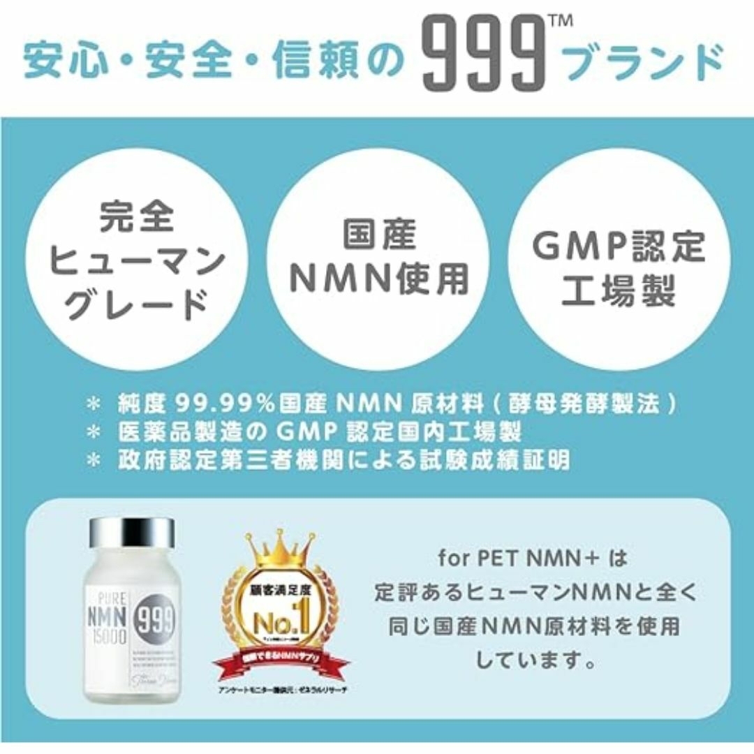 β- NMN for PET 犬・猫用 ペットのためのサプリメント  その他のペット用品(猫)の商品写真