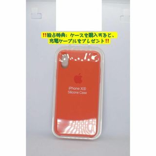 新品-純正互換品 iPhone X /XSシリコンケース-ネクタリン-オレンジ(iPhoneケース)