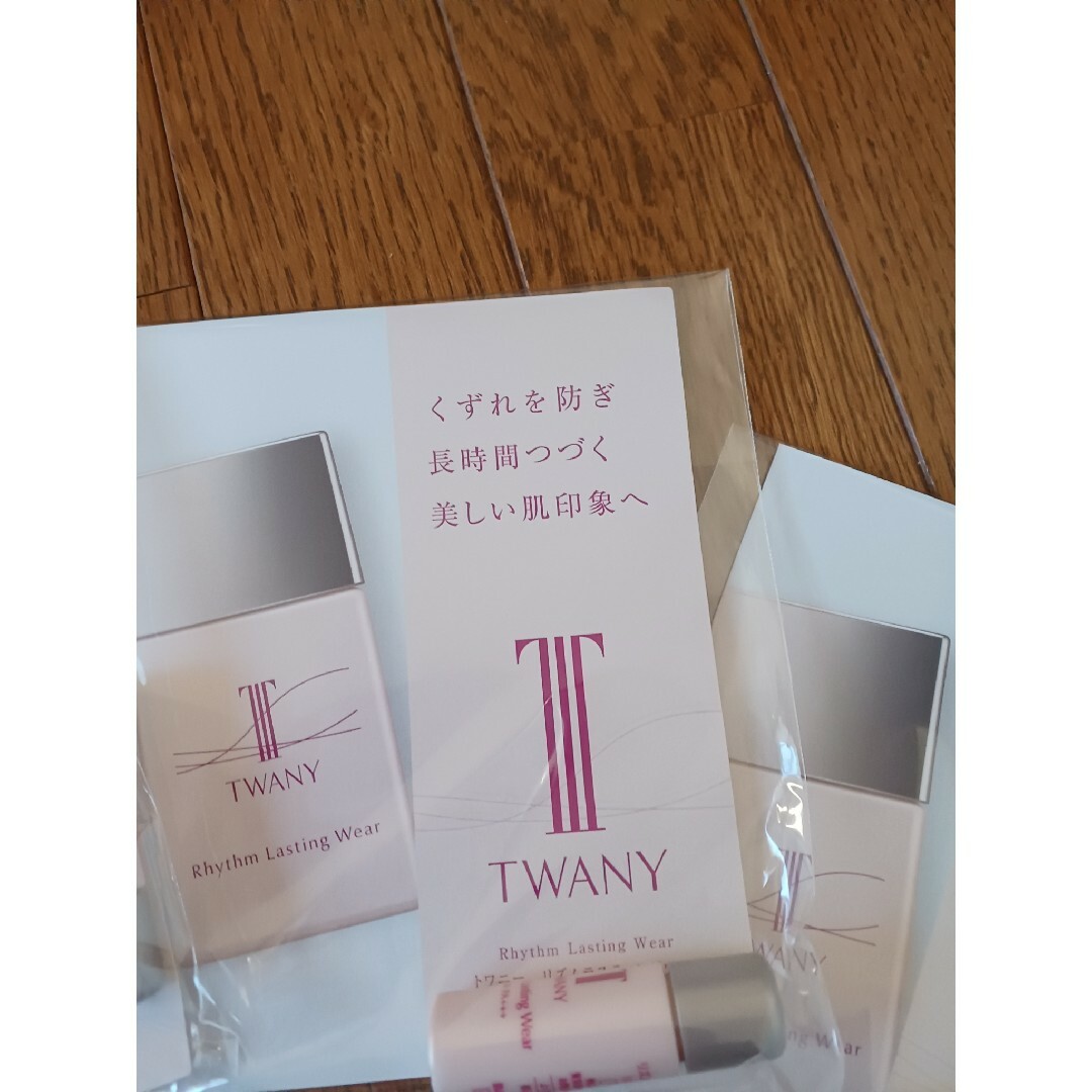 TWANY(トワニー)のトワニー　リズムラスティングウェアサンプル3個 コスメ/美容のベースメイク/化粧品(化粧下地)の商品写真