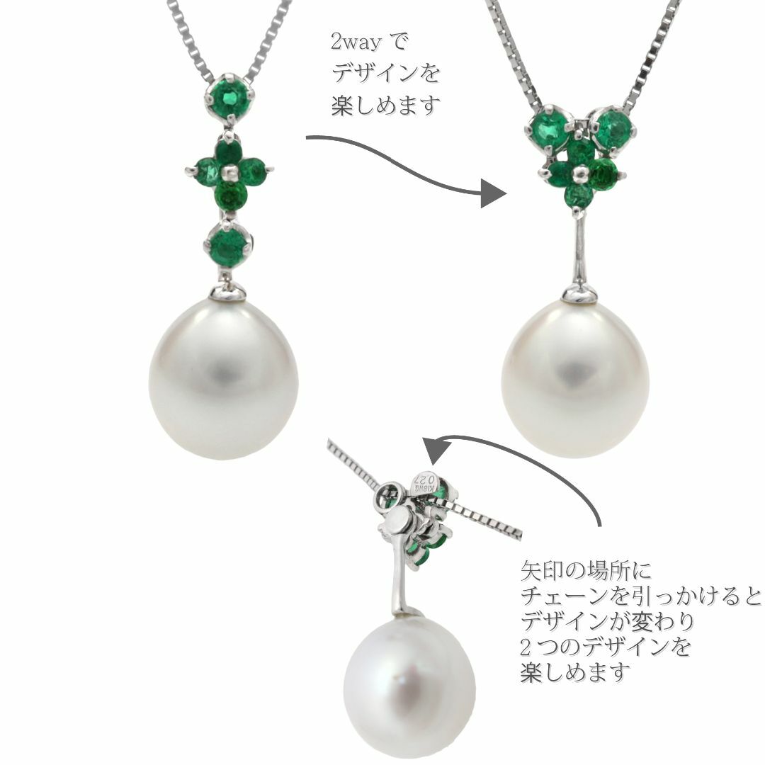 【2wayデザイン】エメラルドと南洋真珠の華やかネックレス K18WG レディースのアクセサリー(ネックレス)の商品写真