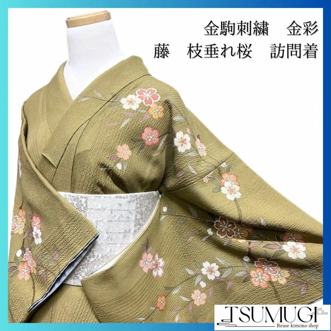 未着用 青々庵 西陣織 唐織 唐花模様 袋帯 着物 112a p その他 未着用 青々庵 西陣織 唐織 唐花模様 袋帯 着物 112a p その他