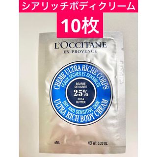 ロクシタン(L'OCCITANE)の★シアリッチボディクリーム★サンプル‼️ロクシタン(ボディクリーム)