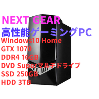 マウスコンピューター(mouse)の爆速高性能ゲーミングPC　Core i7搭載 Apex Valorant(デスクトップ型PC)