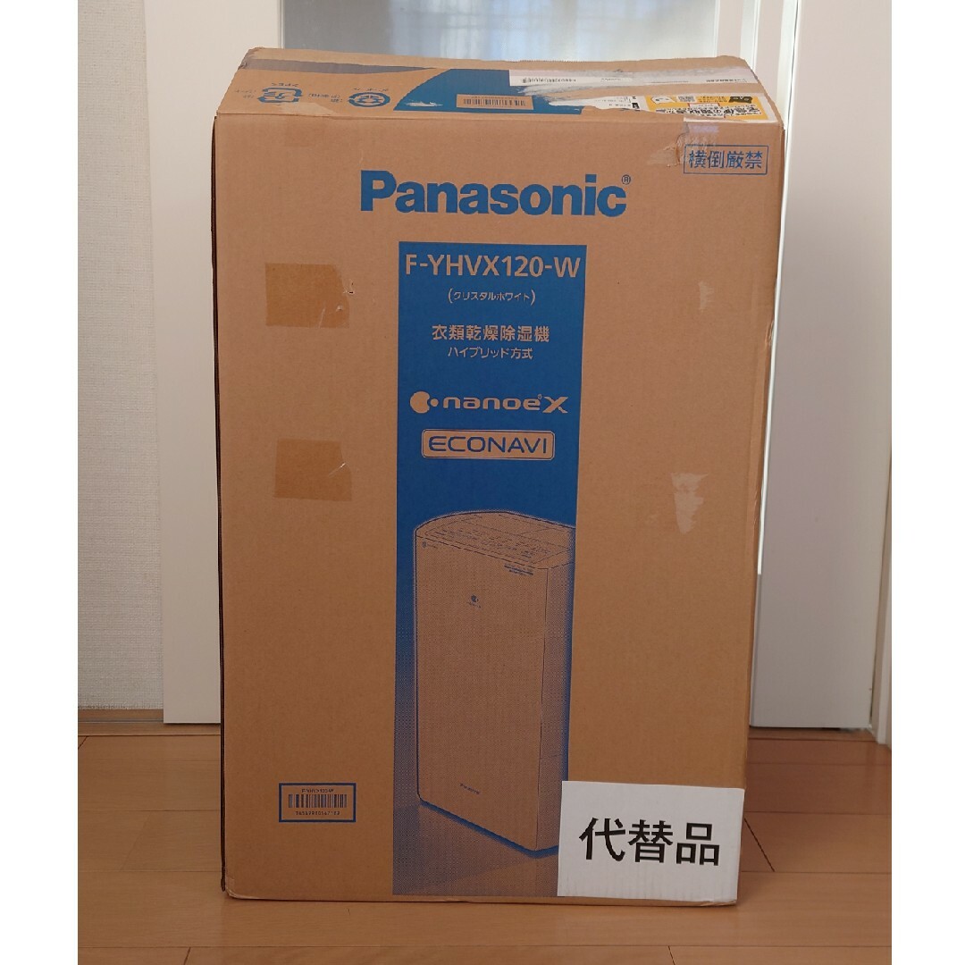 Panasonic(パナソニック)のつよきち様専用★☆パナソニック 衣類乾燥除湿機(メーカー保証付) スマホ/家電/カメラの生活家電(衣類乾燥機)の商品写真