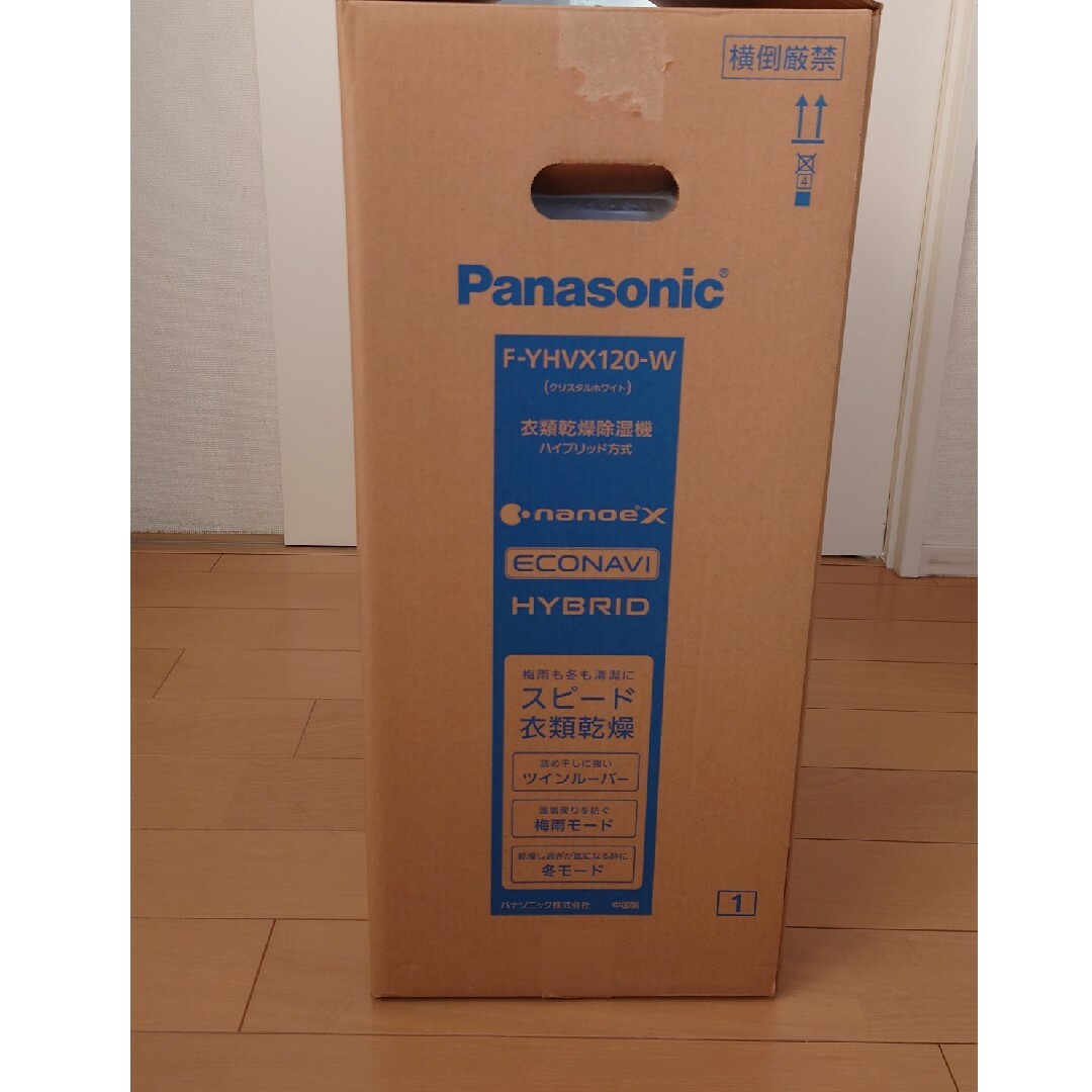 Panasonic(パナソニック)のつよきち様専用★☆パナソニック 衣類乾燥除湿機(メーカー保証付) スマホ/家電/カメラの生活家電(衣類乾燥機)の商品写真