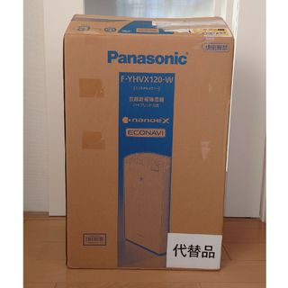 パナソニック(Panasonic)のつよきち様専用★☆パナソニック 衣類乾燥除湿機(メーカー保証付)(衣類乾燥機)