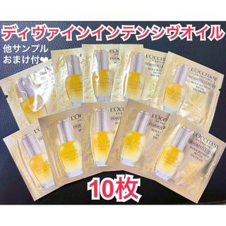 ロクシタン(L'OCCITANE)のディヴァインインテンシヴオイル❤︎ロクシタン　他サンプルおまけ付き(ブースター/導入液)