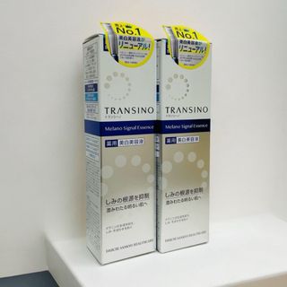 トランシーノ(TRANSINO)の新品☆2個セット☆トランシーノ 薬用メラノシグナルエッセンス 50g 美容液 (美容液)