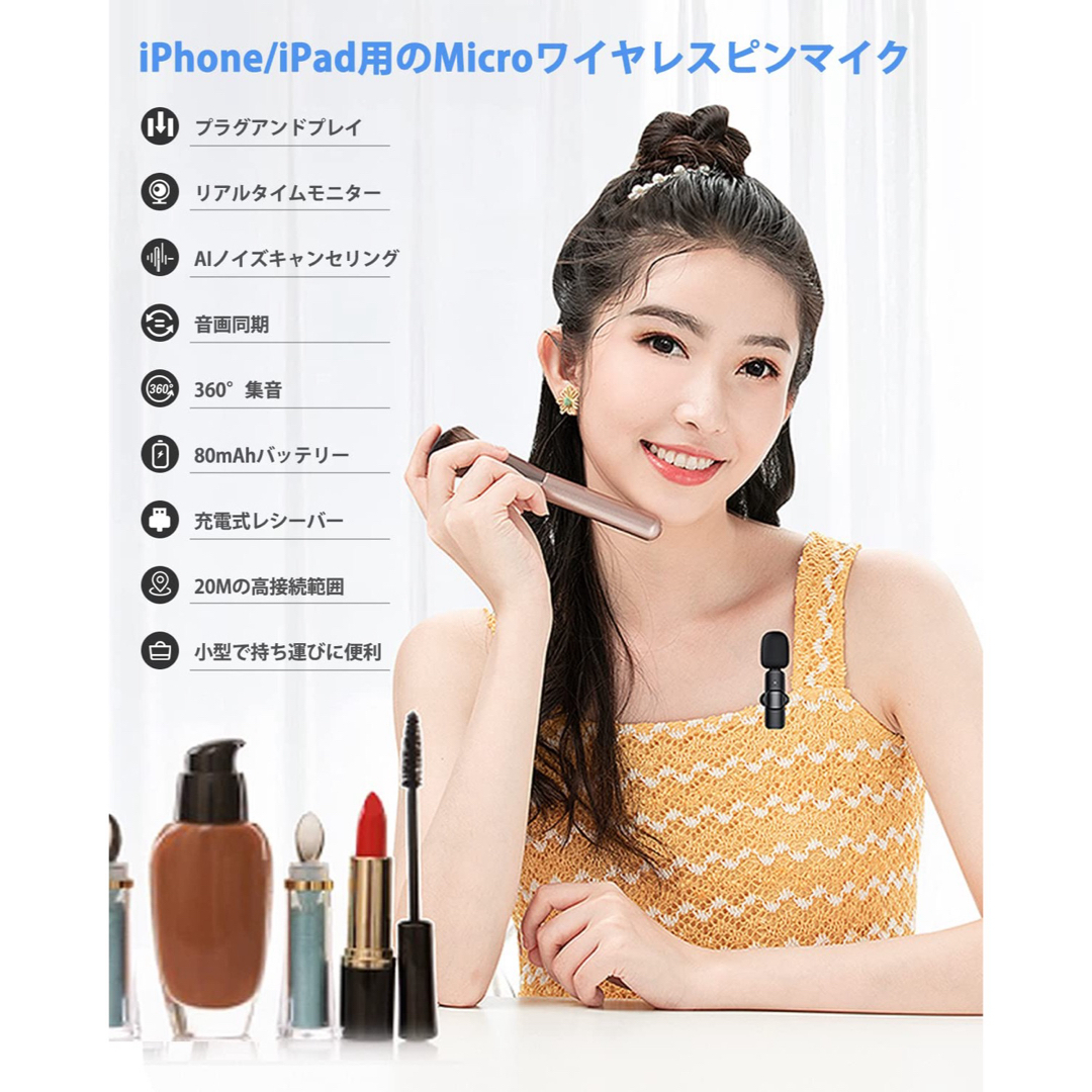 ピンマイク ワイヤレス iPhone/iPad Lightingポート専用 楽器のレコーディング/PA機器(マイク)の商品写真