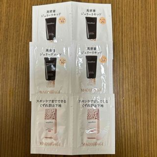 シセイドウ(SHISEIDO (資生堂))のマキアージュ ドラマティックジェリーリキッド　センサーベース　サンプル(ファンデーション)