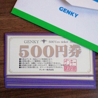 4000円分 ゲンキー 株主優待 株主優待券(ショッピング)
